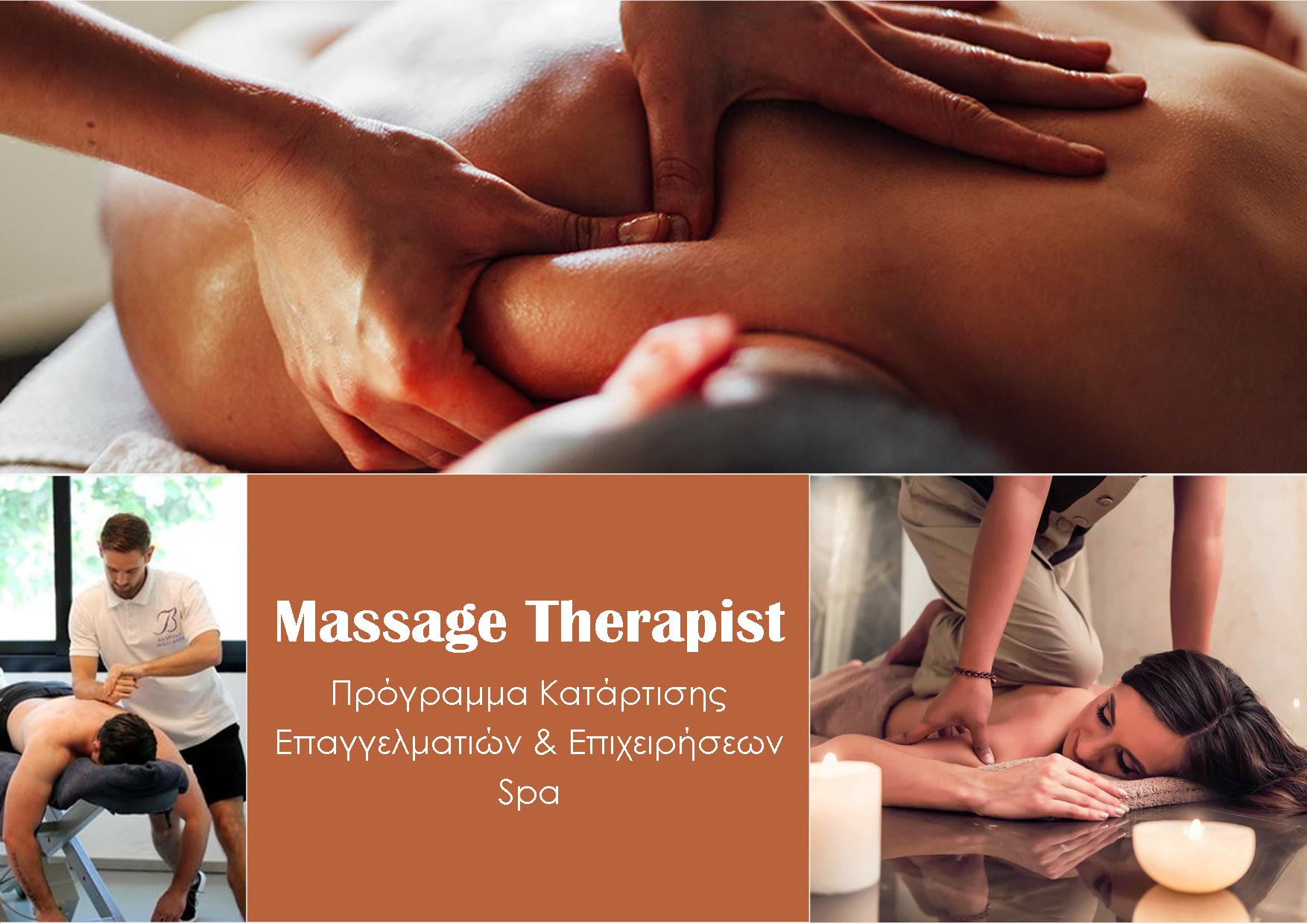 Business Training – Υπηρεσίες Εκπαίδευσης Massage Therapist
